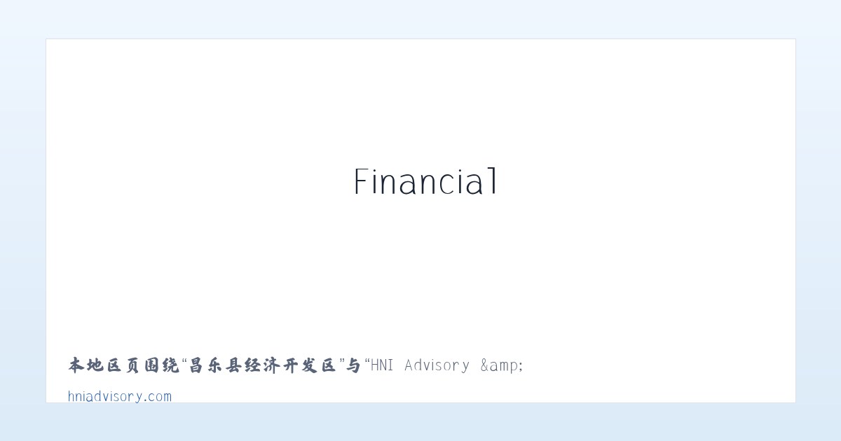 布敦化矿区工作部 - HNI Advisory &amp; Financial Services 主图