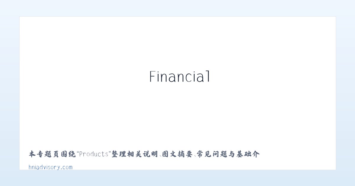 Products - HNI Advisory &amp; Financial Services 主图